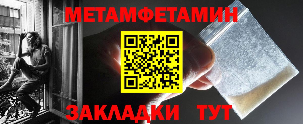 Волгодонск  АМФЕТАМИН Розовый  Вход с VPN 