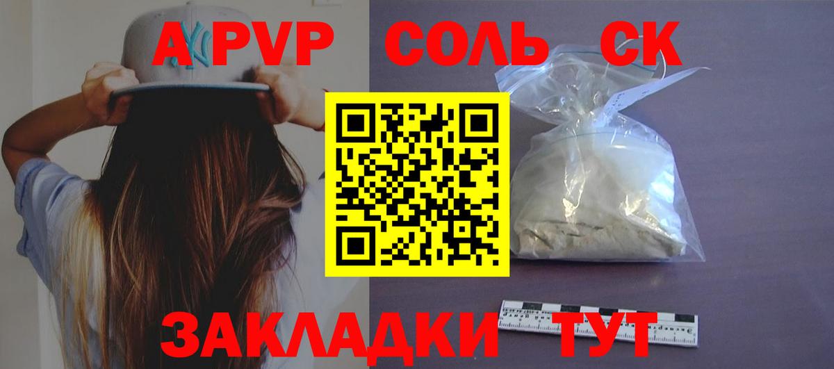 Alpha PVP СК Волгодонск