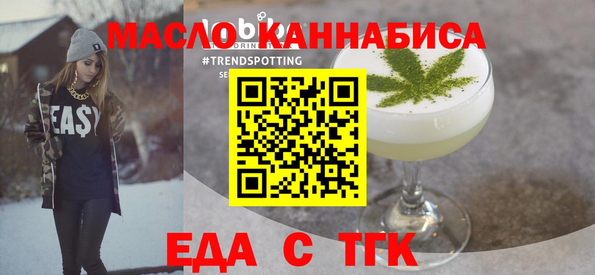 Cannafood конопля  Вход с VPN  Волгодонск 