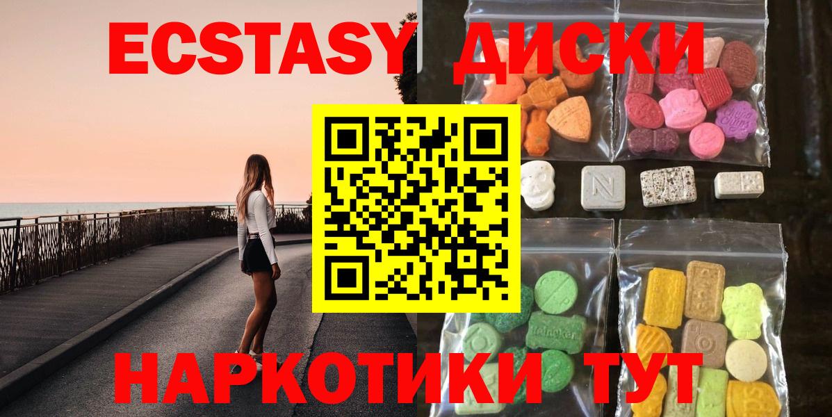 Ecstasy VHQ Волгодонск