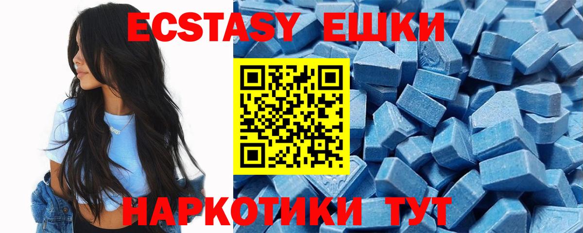 Волгодонск  ЭКСТАЗИ диски  Вход с VPN  Ecstasy диски 
