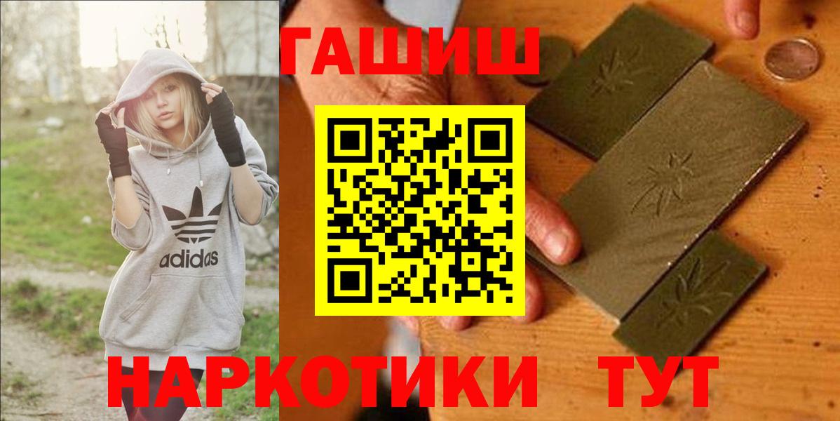 ГАШИШ hashish  ГАШ хэш  Вход с VPN  Волгодонск 