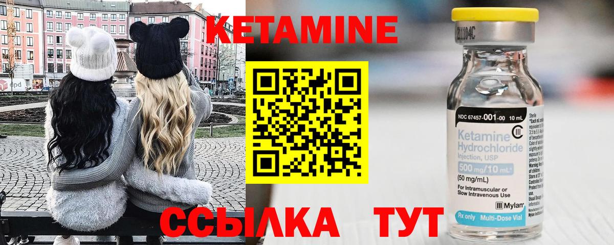 Кетамин ketamine  Вход с VPN  Волгодонск  Кетамин ketamine 