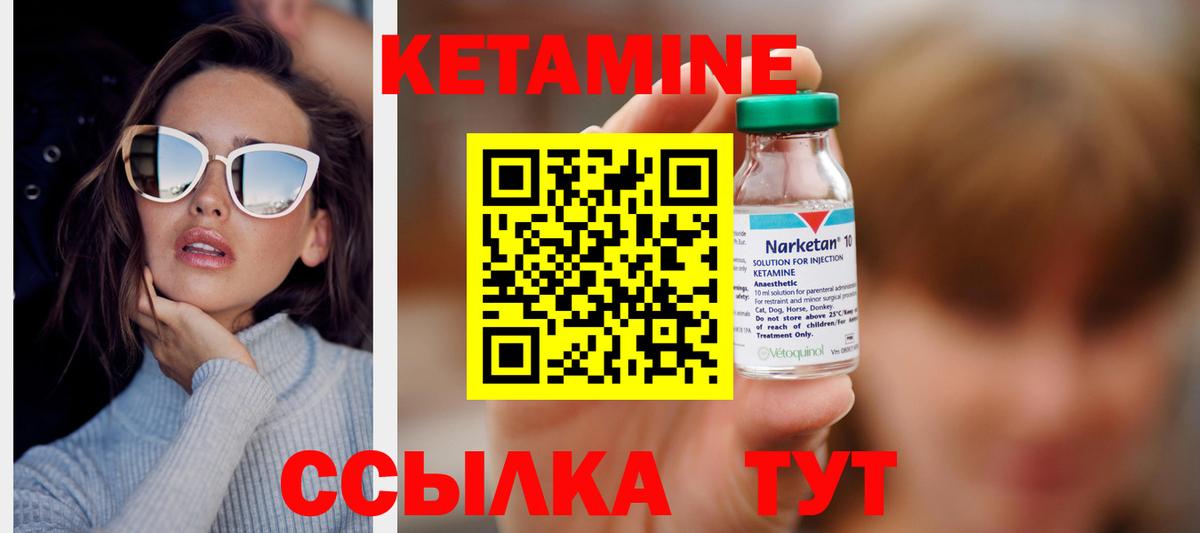 КЕТАМИН ketamine Волгодонск