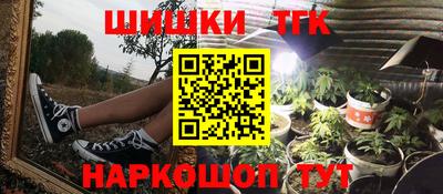 гашишное масло Балаково