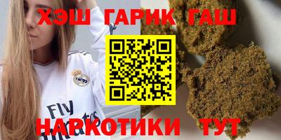 гашишное масло Балаково