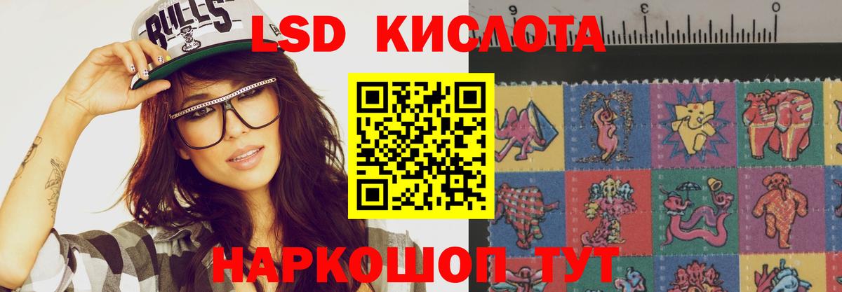 Лсд 25 экстази ecstasy Волгодонск