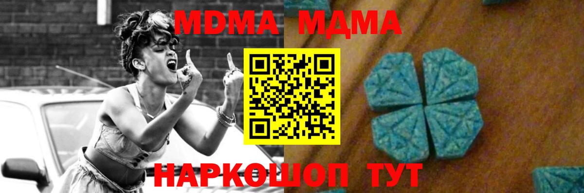МДМА молли  MDMA молли  Вход с VPN  Волгодонск 