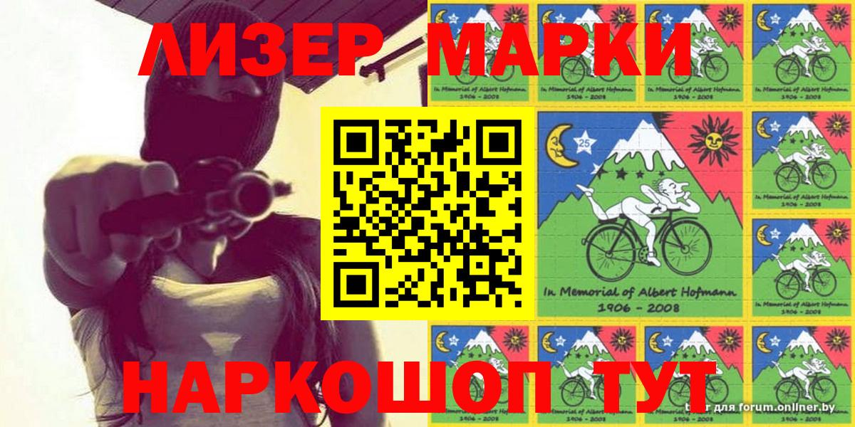 Волгодонск  Марки NBOMe 1,8мг  Марки NBOMe 1,8мг  Вход с VPN 