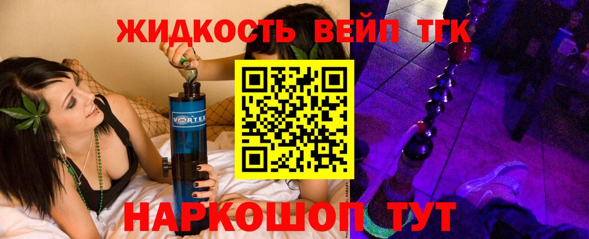 ТГК THC oil Волгодонск